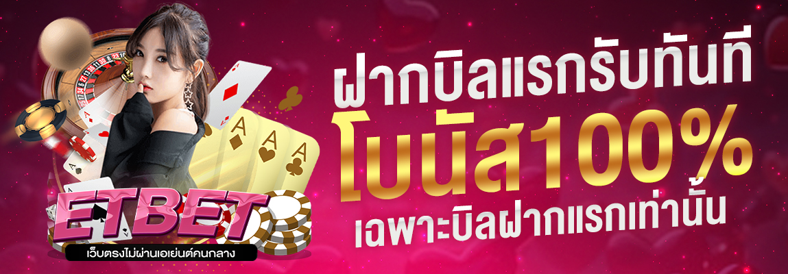 etbet